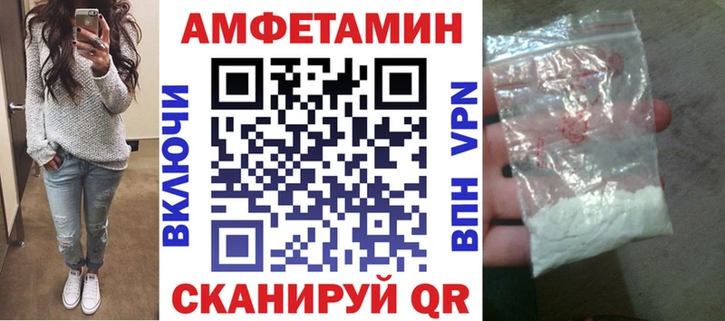 АМФЕТАМИН Premium  Купить закладки  Белебей 
