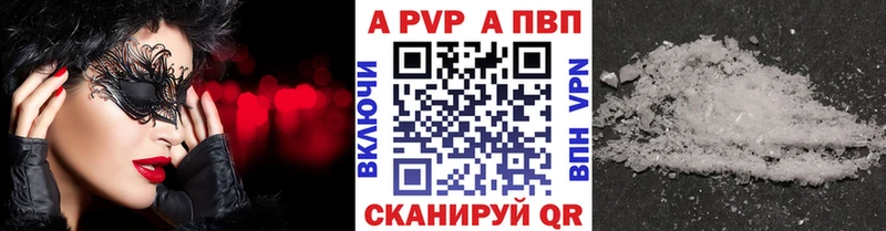 Купить где  Белебей  Alpha-PVP VHQ 