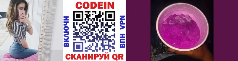 Кодеиновый сироп Lean Purple Drank  Купить закладки  Белебей 