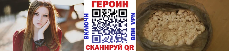 Купить где  Белебей  ГЕРОИН герыч 