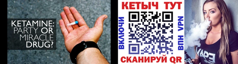 Купить  Белебей  Кетамин VHQ 