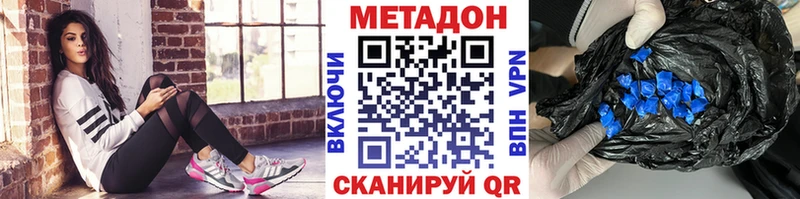 МЕТАДОН белоснежный  Купить закладки  Белебей 