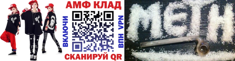 Первитин Methamphetamine Купить где Белебей